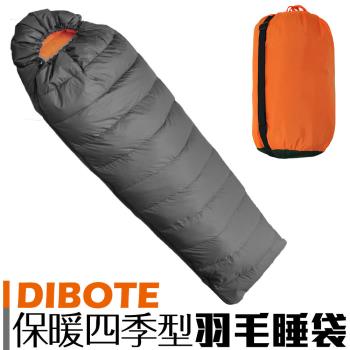 【DIBOTE】保暖四季型100%天然水鳥羽毛睡袋(C601-3) - 2入組