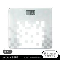 日本TANITA時尚超薄電子體重計HD-380-透明白