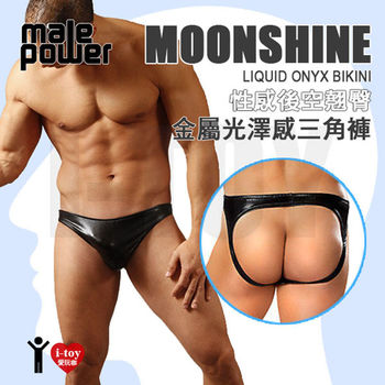 美國 Male Power 性感後空翹臀 金屬光澤感三角褲 MOONSHINE Liquid Onyx Bikini