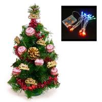 台灣製迷你1呎/1尺 (30cm)裝飾聖誕樹(金松果糖果球色系)+LED20燈電池燈(彩光)