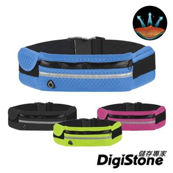 DigiStone 多功能運動腰包/旅行腰包(高透氣/反光/耳機孔)-高透氣網布型(適6吋以下智慧型手機)