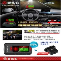 【響尾蛇】 HUD-300 抬頭顯示器行車語音警示器