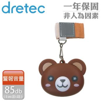 【dretec】防護防狼警報器-棕熊