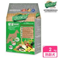 VP專業級蔬食狗食 老犬用 2kg 低活動量高齡肥滿成犬