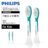 PHILIPS 飛利浦Sonicare for Kids 音波牙刷專用刷頭-7歲以上 HX6042