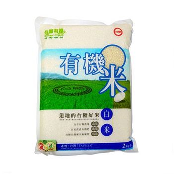 台糖 有機米-白米2包(2kg/包) 