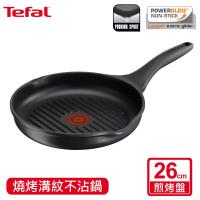 Tefal法國特福頂級樂釜鑄造煎烤盤26CM