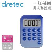 【dretec】新果凍數字型電子計時器-藍色