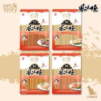 (2入) 風味燒-牛肉/鱈魚/雞肉/鮭魚系列 全犬貓專用寵物零食 40g 富含營養 蛋白質 寵物零嘴