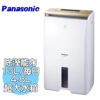 Panasonic國際牌【F-Y26DHW】13公升/日,nanoe奈米水離子除濕機