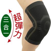 【源之氣】竹炭三合一超彈力護膝(2入) RM-10254