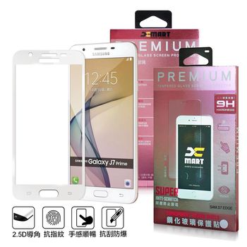 XM Samsung Galaxy J7 Prime 滿版2.5D鋼化玻璃保護貼-黑/白