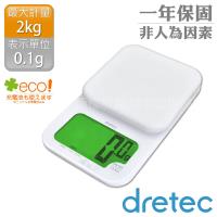 dretec戴卡超大螢幕微量LED廚房料理電子秤2kg-白色