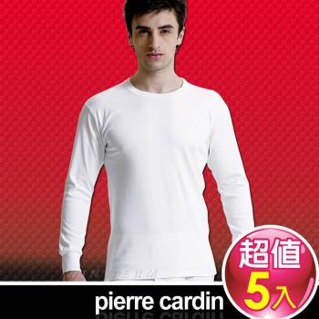 ★超值5件★Pierre Cardin皮爾卡登 排汗厚暖棉圓領長袖衫(5件組)