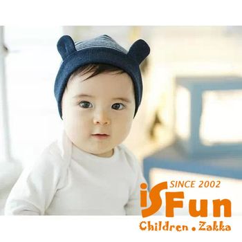 【iSFun】條紋耳朵＊保暖彈性兒童棉帽/藍