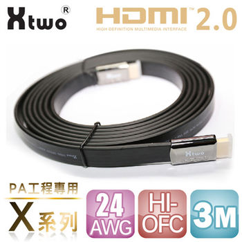 Xtwo X系列 PA工程專用 HDMI 2.0 3D/4K影音傳輸線 (3M)