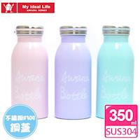 AWANA 馬卡龍不鏽鋼真空保溫瓶350ml