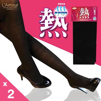 超值2件【LAmour】發熱褲襪組-L218(女襪/保暖)