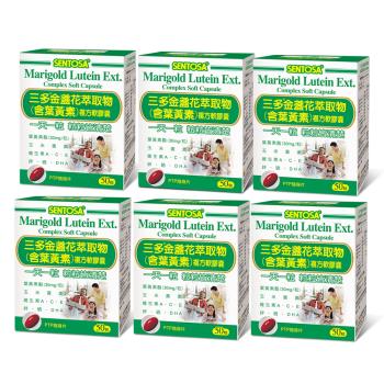 【三多】金盞花葉黃素複方軟膠囊6盒組(50粒/盒)