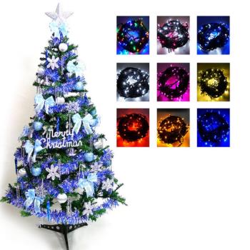 摩達客耶誕-幸福5尺/5呎(150cm)一般型裝飾綠聖誕樹 (+藍銀色系配件+100燈LED燈1串)