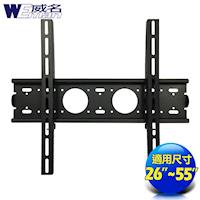 《威名》 26~55吋W系列液晶螢幕/電視壁掛架