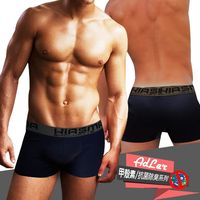 aDLer 甲殼素抗臭基本款內褲(深藍)