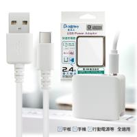 電池王 5V/ 2.4A輸出雙孔USB充電器+USB3.1 Type-C充電傳輸線組合