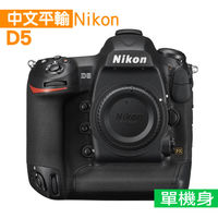 Nikon D5 單機身CF版 (中文平輸)