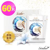 Sesedior金箔類蛻變胜肽亮白抗老面膜60片