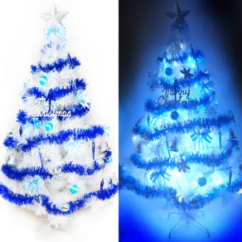 摩達客★台灣製8尺(240cm)特級白色松針葉聖誕樹 (藍銀色系)+100燈LED燈4串藍白光(附控制器跳機)(本島免運費)