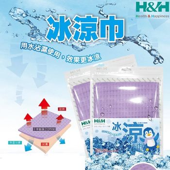 【南良 HH】冰涼巾 20x78cm (4包裝)