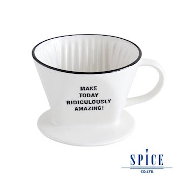 SPICE日本 白色陶瓷紋理咖啡濾杯