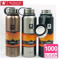 AWANA不鏽鋼真空運動保溫保冷瓶(1000ml)附濾網