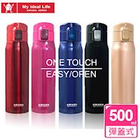 AWANA 真空不鏽鋼經典保溫保冷瓶保溫杯 500ml