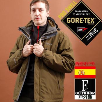 【戶外趣】歐洲極地禦寒男 GORE-TEX 二合一兩件式內厚刷毛高防風防水外套 (GTX-001M 褐綠/灰)