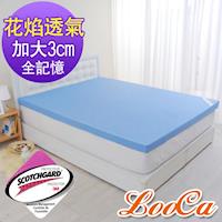 LooCa 花焰超透氣3cm全記憶床墊-加大6尺 -6月省夏年終
