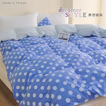 dreamer STYLE 天然雙人可愛點點羽絨被