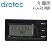 【dretec】流線型雙螢幕隨身計步器-黑