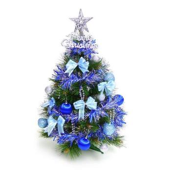 摩達客耶誕★台灣製2尺/2呎(60cm)特級綠色松針葉聖誕樹 (+藍銀色系飾品組)(不含燈)(本島免運費)