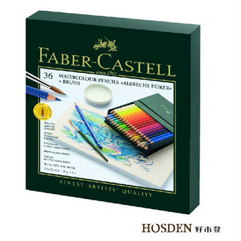 德國輝柏無毒精品文具--藝術家級水彩色鉛筆36色-精裝版(117538)