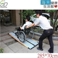 【通用無障礙】日本進口 Mazroc CS-285C 超輕型 攜帶式斜坡板 (長285cm、寬70cm)