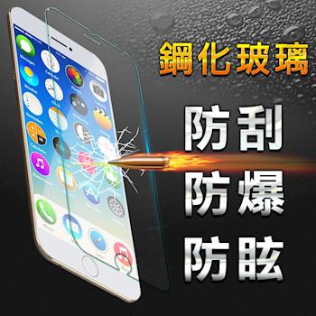 YANG YI 揚邑 Apple iPhone 8 / iPhone 7 Plus 防爆防刮防眩弧邊 9H鋼化玻璃保護貼膜