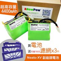 Neato XV系列掃地機器人專用副廠鋰電池(一組兩顆)