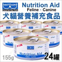 【24入組】獸醫推薦Healthypet《Nutrition Aid營養補充食品1箱》犬貓罐頭1箱24罐