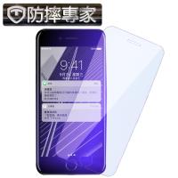 Apple適用 iPhone 7 Plus 5.5吋 9H抗藍光鋼化玻璃保護貼