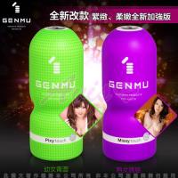 日本GENMU 二代加強版吸吮真妙杯-二入組