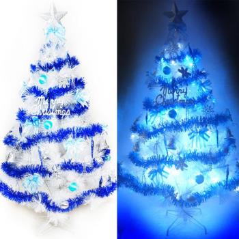 摩達客 台灣製15尺/15呎(450cm)特級白色松針葉聖誕樹 (藍銀色系)+100燈LED燈9串(附控制器跳機)