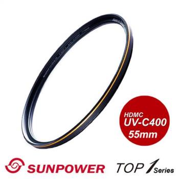 SUNPOWER TOP1 55mm UV-C400 Filter 專業保護濾鏡