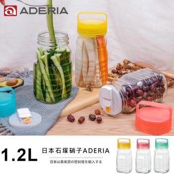ADERIA日本進口長型醃漬玻璃罐1.2L三件組