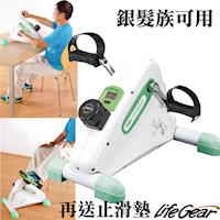 【來福嘉 LifeGear】16075 Mini手足兩用8段式健身車